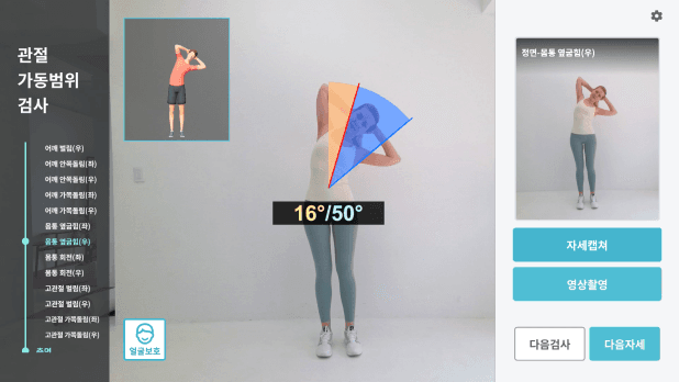 bodychecker