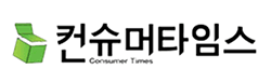 컨슈머타임스