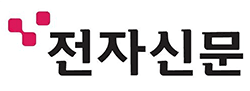 전자신문