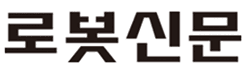 로봇신문