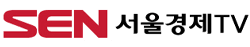 서울경제TV