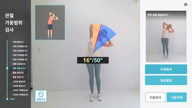 bodychecker